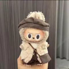 【残2点】LABUBU 着せ替え 17cm 5点セット ラブブ服 ベージュ茶色
