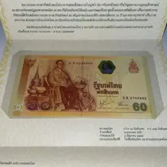 2025年最新】タイ プミポン国王の人気アイテム - メルカリ