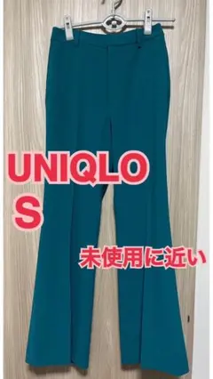 UNIQLO オフィスカジュアル　フレアパンツ　美品　S 速乾　冷感