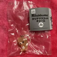 リラックマ クリアマスコットチャーム めじるしアクセサリー ガチャ コリラックマ