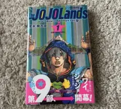 新品 初版 ジョジョランズ 1巻 帯付き シュリンク付き JOJO Lands