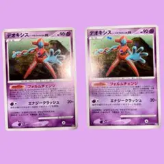 デオキシス ノーマルフォルム ★ 拡張パック 怒りの神殿 DP5 DPBP#44
