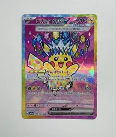 2026年最新】ピカチュウex psa10 sarの人気アイテム - メルカリ
