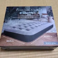 Buona プレミアムエアベッド シングル
