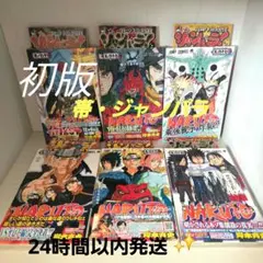 初版・ジャンパラvol.140】ナルト 72巻 1刷 - メルカリ