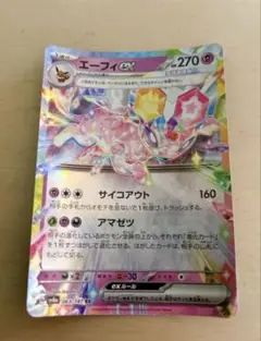 エーフィEX SR 270 HP ポケモンカード
