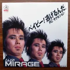 RCサクセション～LP「THE KING OF LIVE」&ベイビー！逃げるんだ - メルカリ