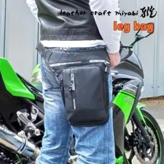 【新品】フラット・レッグバッグ・バイカー・ライダー・ツーリングバッグ・ブラックのサムネイル