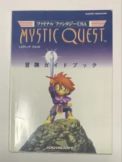 【レトロ品・初版】 ファイナルファンタジーUSA ミスティッククエスト　攻略本