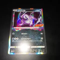 2026年最新】コロコロイチバン アブソルの人気アイテム - メルカリ