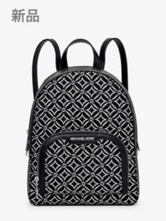 マイケルコース　JAYCEE ロゴジャカード バックパック ミディアム