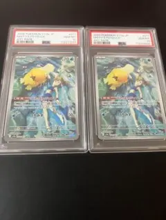 ポケモンカード カスミのコダック ar psa10 連番 2枚