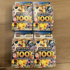ゆ*ゃ様 MEGA スタートデッキ100 バトルコレクション - メルカリ