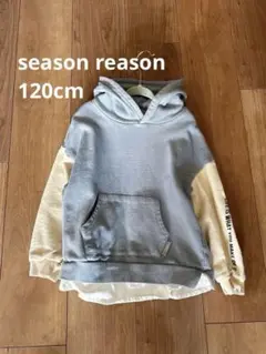 【おしゃれ‼︎】フード付きトレーナー 青とクリーム色　長袖　120cm