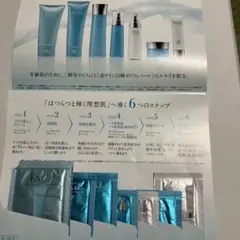 F.A.G.E. エファージュ サンプル 7個セットのサムネイル