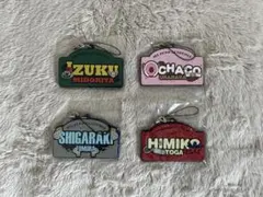 僕のヒーローアカデミア ストラップ 緑谷出久 麗日お茶子 死柄木弔 トガヒミコ