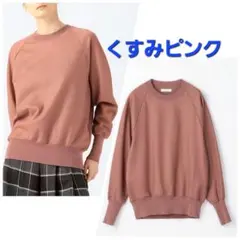 マカフィー ニット