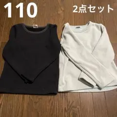 裏ボア　インナー2点セット