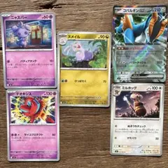 ポケモンカードセット 5枚