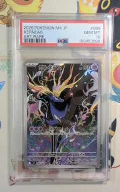 PSA10 ゼルネアス AR ポケモンカード 089/083 - メルカリ