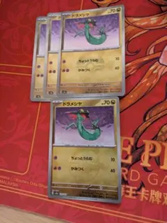 ドラメシヤ マスボ1 モンボ3セット