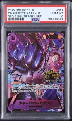 PSA10】スタンドアップ・センチュリオン！ プリシク スタンプ - メルカリ