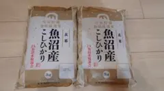 魚沼産　こしひかり　玄米　 食味厳選米　4kgのサムネイル