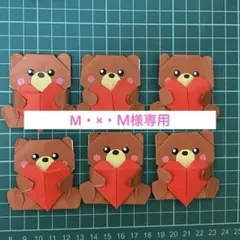 M・×・Ｍ⭐️様専用