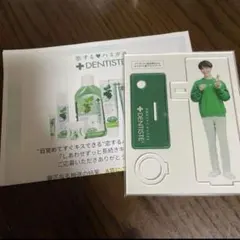 デンティス　DENTISTE オリジナル歯磨きスタンド アクスタ　渡辺翔太 目覚めてすぐキスできる” 歯磨き粉 DENTISTE'対象商品購入のレシート