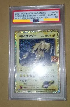 2025年最新】サンダー25th psa10の人気アイテム - メルカリ
