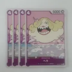 ヘラ C OP13-060 4枚セット