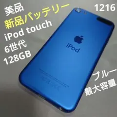 2026年最新】ipod touch 7世代 128の人気アイテム - メルカリ