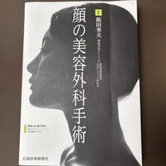 裁断済】安全で失敗しない脂肪吸引の手術 THE CLINIC 総院長 大橋昌敬