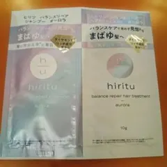 ヒリツ hiritu バランスリペア オーロラ シャンプー 　ヘアトリートメント