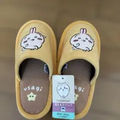 ちいかわ しまむら キッズスリッパ うさぎ 18～20cm　子供用