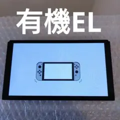 ニンテンドースイッチ　Nintendo　switch　有機EL　本体　0102