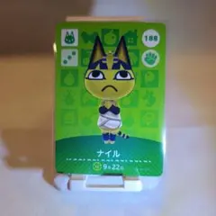 ナイル amiiboカード 188