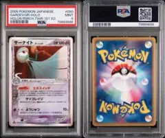 2026年最新】サーナイト デルタ種 psa10の人気アイテム - メルカリ