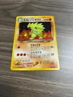 2025年最新】ポケモン カード バンギラスの人気アイテム - メルカリ