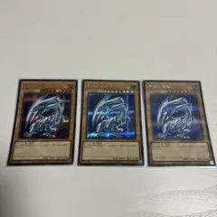 【美品】遊戯王　青眼の白龍 シークレットレア　QCCP-JP001 3枚セット