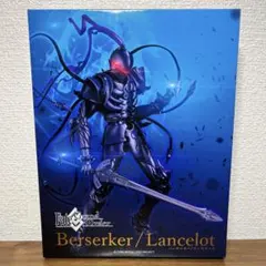 Fate/Grand Order バーサーカー　ランスロット フィギュア