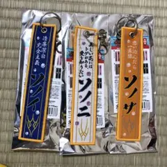 プロセカ 東雲絵名 ミニキャラタペストリー ペンライトストラップ 