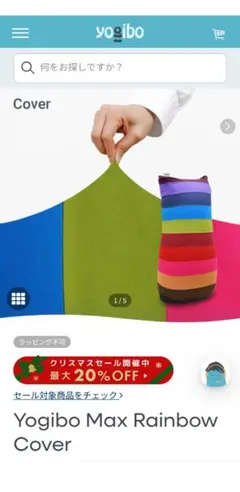 Yogibo Max Rainbow Cover