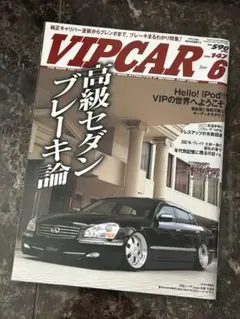 VIPCAR 2008年6月号☆ カー雑誌 車