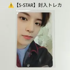 ⚠【Stray Kids】スキズ 5-STAR トレカ スンミン