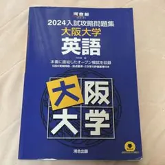 2025年最新】阪大オープンの人気アイテム - メルカリ