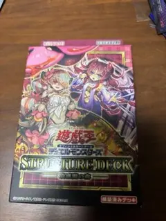 2025年最新】蟲惑魔ストラクの人気アイテム - メルカリ