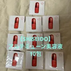 SHISEIDO アルティミューン 10包
