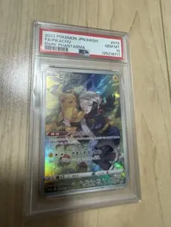 バンギラス ☆ 第1弾基本拡張パック095/128 カードe 1ed【PSA9