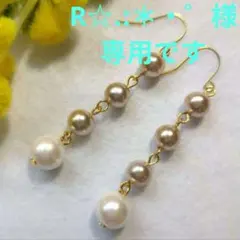 R☆.:＊・゜様専用です